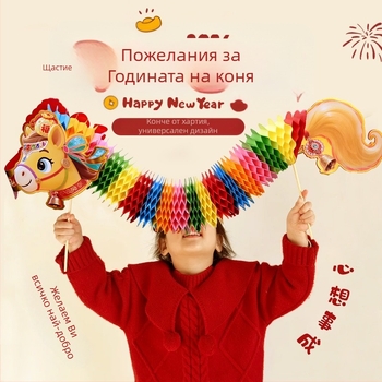 2026 Година на коня – хартиено окачване с конче за пролетен фестивал, реквизит за снимки, цветна декорация
