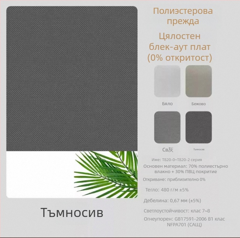 Електрическа ветроустойчива ролкова щора за прозорец – Вътрешна ролкова щора, Вносена тъкан, Марка Senhaiwen, Модел Senhai1218, Стил: модерен минимализъм