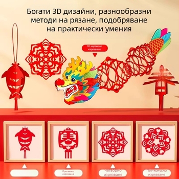 Новогодишен DIY прозоречен хартиен изрез за деца – ръчна изработка, украса за прозорец в китайски стил, дванадесет зодии