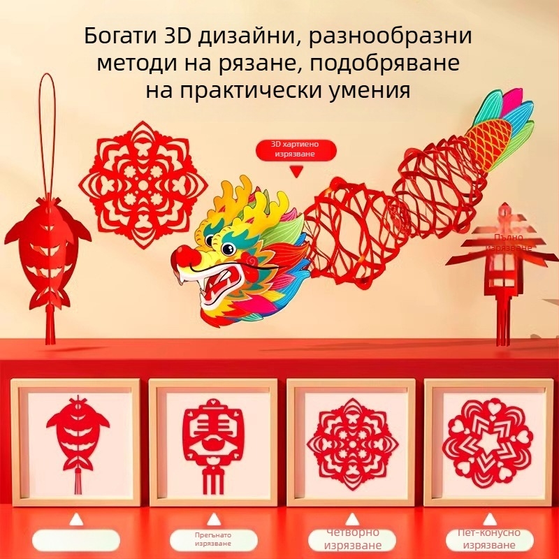 Новогодишен DIY прозоречен хартиен изрез за деца – ръчна изработка, украса за прозорец в китайски стил, дванадесет зодии