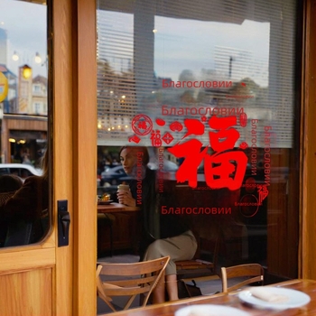 PVC прозоречни цветя – статично залепящи стикери ASZ4407 за стъклени врати и прозорци, декорация за 2026 година