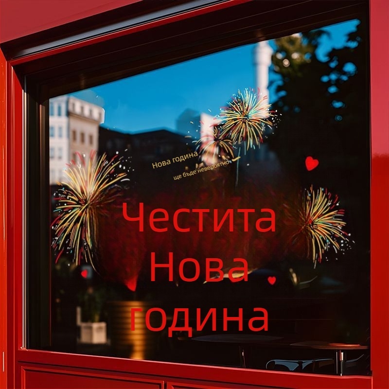 PVC прозоречен стикер, без статично електричество; декор за стъклени врати и витрини; тема 2026 Годината на коня за пролетния фестивал; подходящ като бизнес подарък.