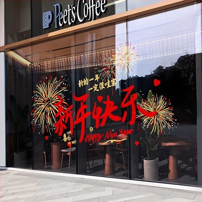 PVC прозоречен стикер, без статично електричество; декор за стъклени врати и витрини; тема 2026 Годината на коня за пролетния фестивал; подходящ като бизнес подарък.