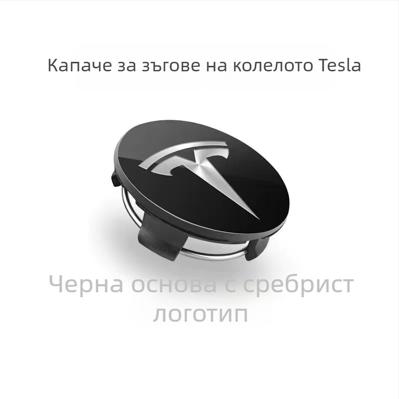 Tesla Center Cap Logo за Model Y/3/X/S – OEM емблема, пластмасова