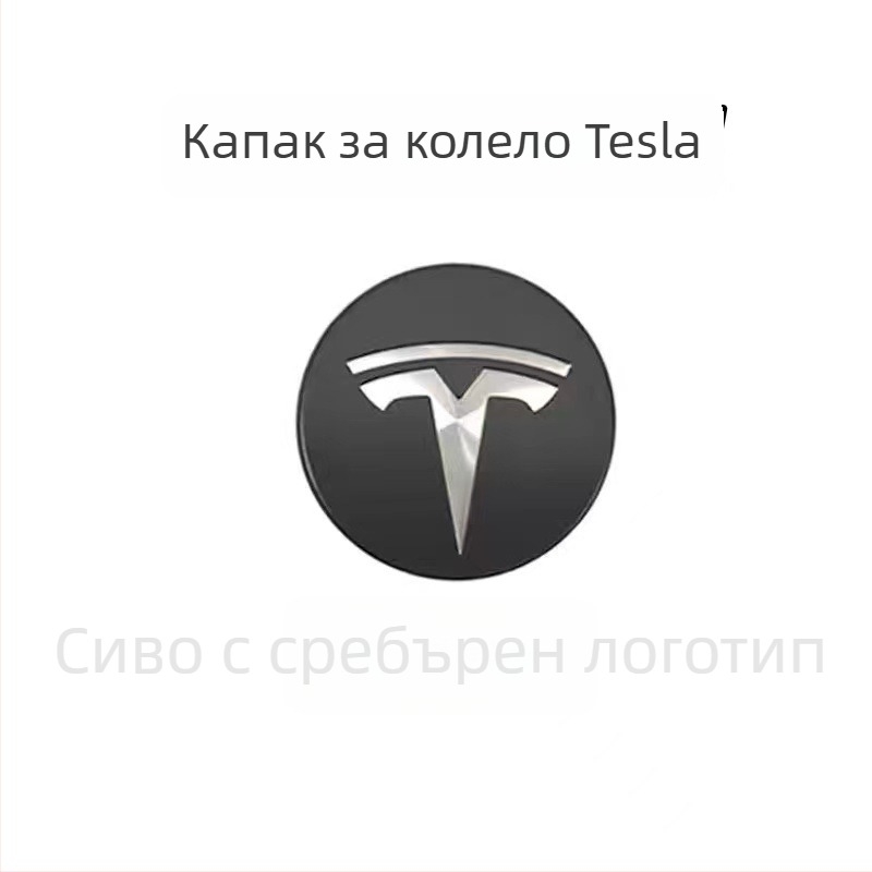 Tesla Center Cap Logo за Model Y/3/X/S – OEM емблема, пластмасова
