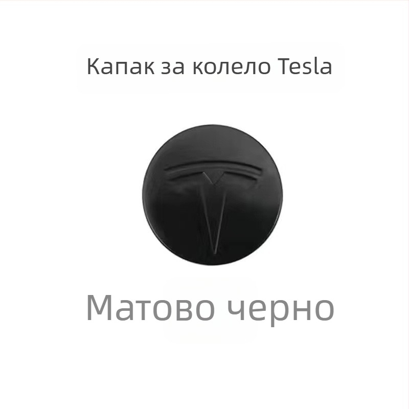 Tesla Center Cap Logo за Model Y/3/X/S – OEM емблема, пластмасова