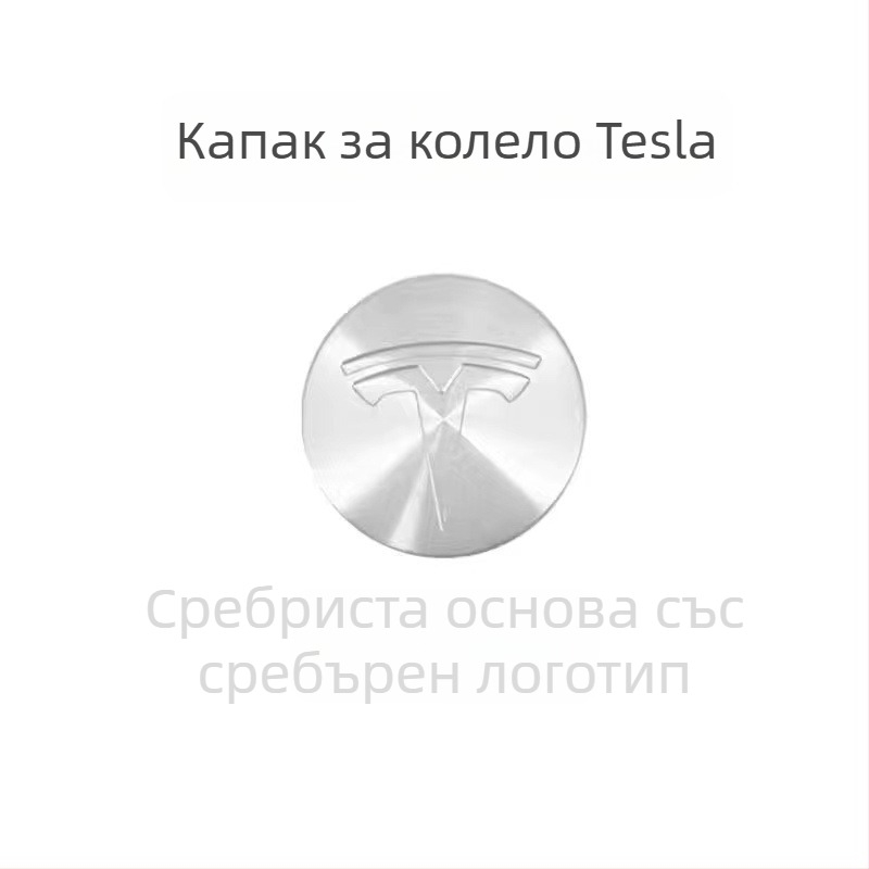 Tesla Center Cap Logo за Model Y/3/X/S – OEM емблема, пластмасова