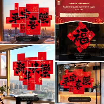 Декорация за прозорец със статично лепило за годината на коня 2026 – PVC, Opp bag, за стъклен прозорец, подходящ подарък