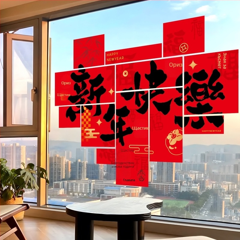 Декорация за прозорец със статично лепило за годината на коня 2026 – PVC, Opp bag, за стъклен прозорец, подходящ подарък