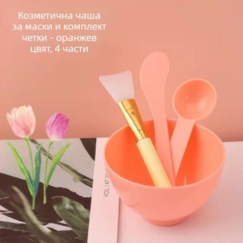 VENINOW Spa инструменти за грижа за кожата, 4-частен комплект: купа за маска, четка, силиконова малка купа и лъжичка за пудра