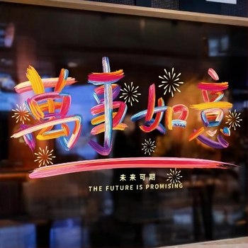 PVC електростатичен стикер за прозорци – Радужен дизайн за стъкло и автомобилни прозорци, Opp bag опаковка