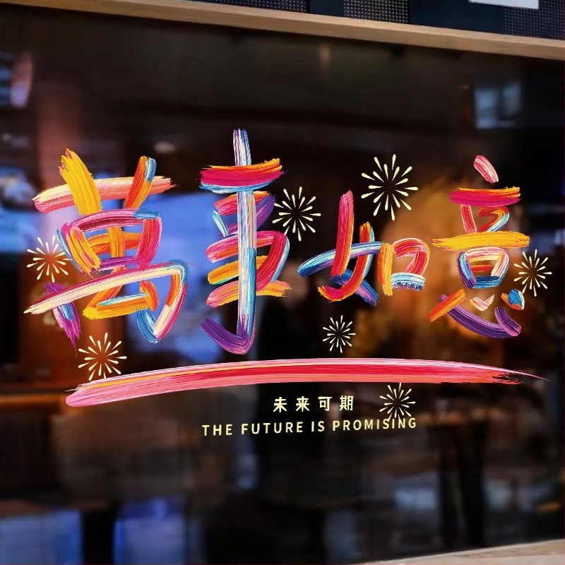 PVC електростатичен стикер за прозорци – Радужен дизайн за стъкло и автомобилни прозорци, Opp bag опаковка