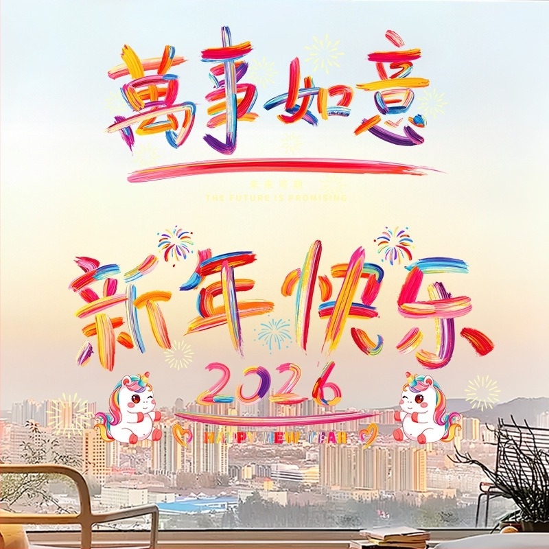 PVC електростатичен стикер за прозорци – Радужен дизайн за стъкло и автомобилни прозорци, Opp bag опаковка