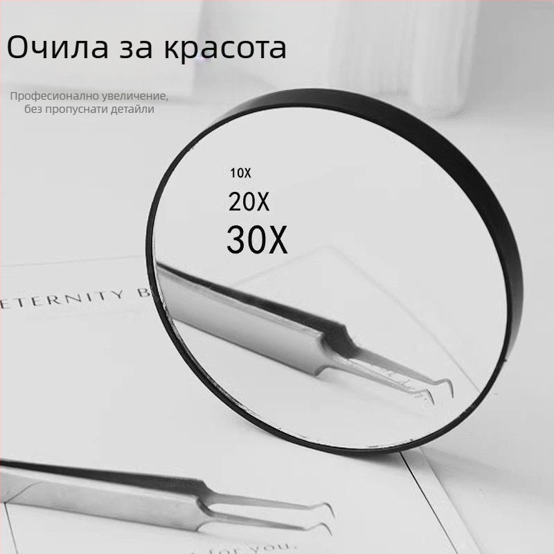 Козметично огледало с увеличения 10x, 20x, 30x и 50x, висока разделителна способност, без електрическо захранване, рамка PU/PS/PVC