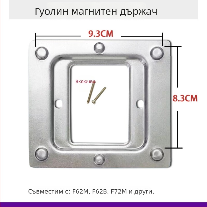 Магнитна основа за вътрешно звено на Guanlin видеоинтерком, съвместима с GL8-F62M, GL7-72M и GL7-F62B