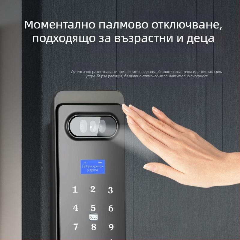 Интелигентна брава за врата, водоустойчива, разпознаване по вените на дланта и по лицето (50 отпечатъци; 100000+ отключвания; -25°C to 60°C; 20-95% относителна влажност)