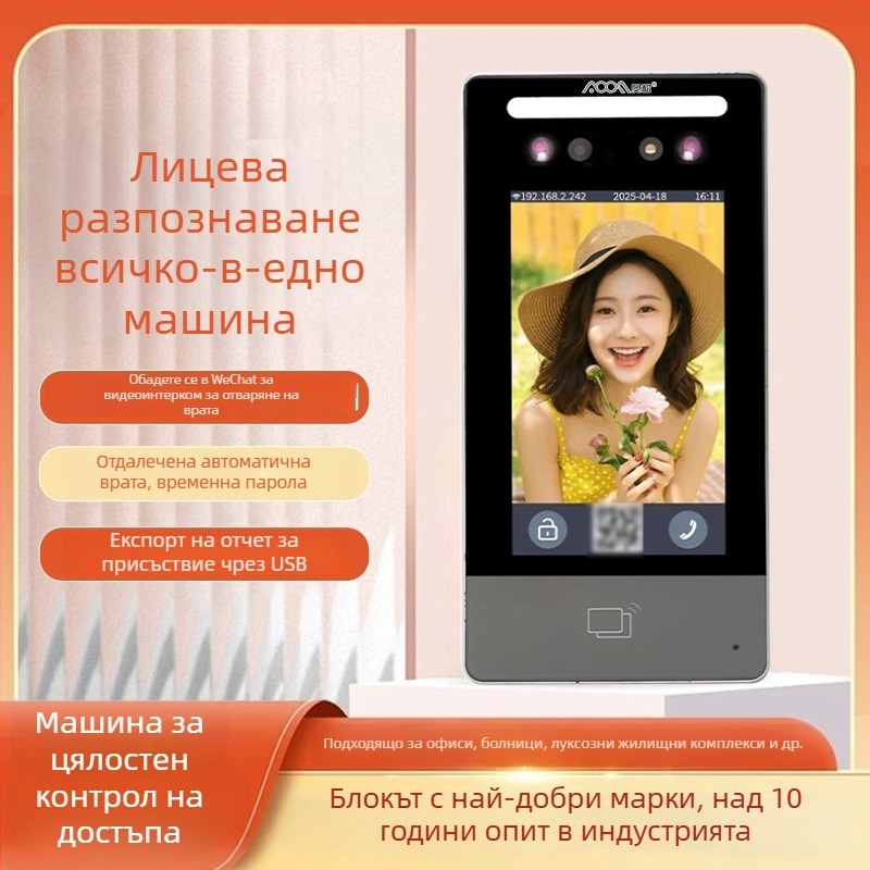 Aosong Aoof002 Интегрирана система за контрол на достъпа с разпознаване на лица и видеоинтерком, памет 50, Wi-Fi интерком, захранване 24V