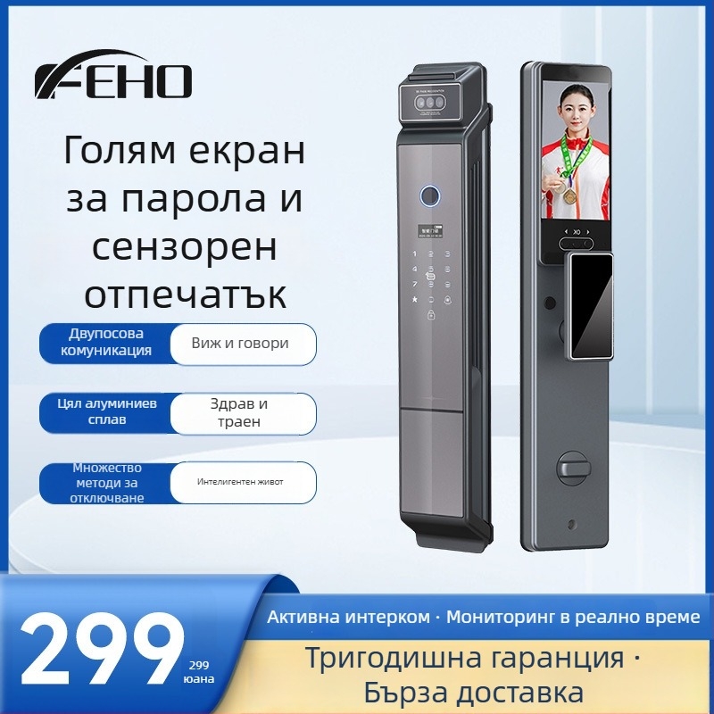 Умна заключваща система с 3D лицево разпознаване, достъп чрез отпечатък (300 шаблона), визуален домофон с прозорче за наблюдение, водоустойчива, дистанционно отключване — модел S1