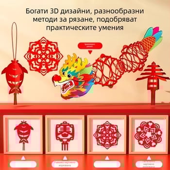 DIY комплект за хартиено изрязване за Нова година: Дванадесет знака зодиака, детски традиционни шарки в стил линейни рисунки; Марка Yilu; Материал: хартия; Опаковка: Opp bag; Категория: Решетки за прозорци