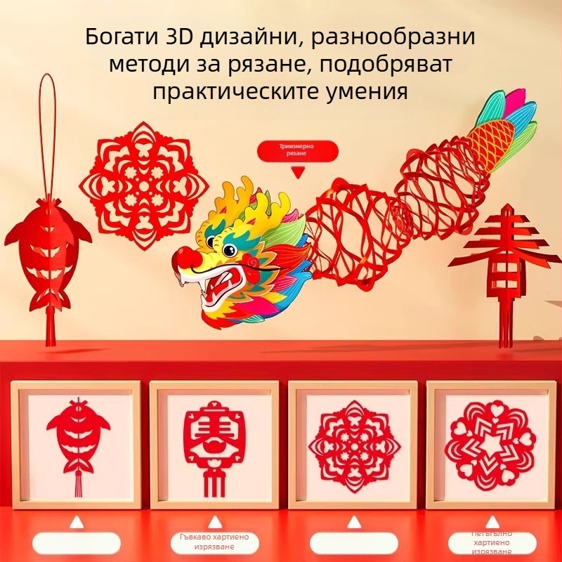 DIY комплект за хартиено изрязване за Нова година: Дванадесет знака зодиака, детски традиционни шарки в стил линейни рисунки; Марка Yilu; Материал: хартия; Опаковка: Opp bag; Категория: Решетки за прозорци