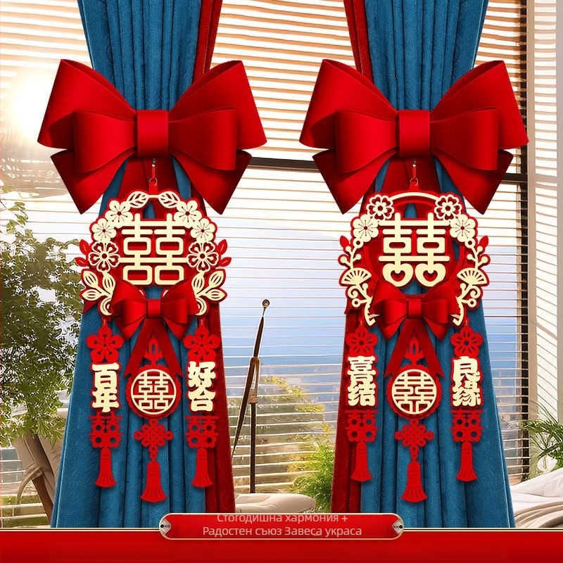 Комплект завеси за сватбен декор – пластмасов, Xu chuang, подарък за сватба, спалня и дневна