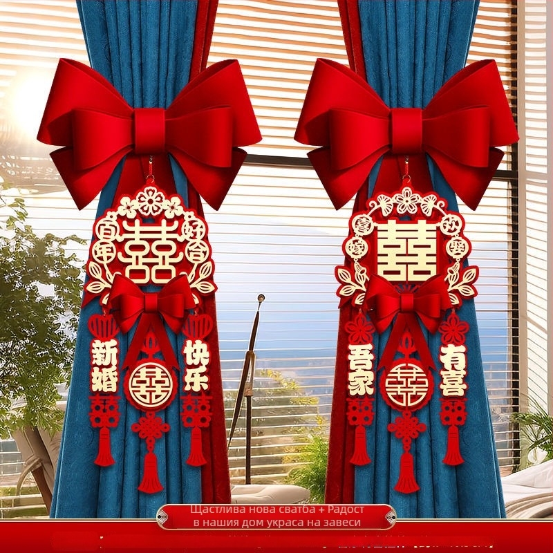 Комплект завеси за сватбен декор – пластмасов, Xu chuang, подарък за сватба, спалня и дневна