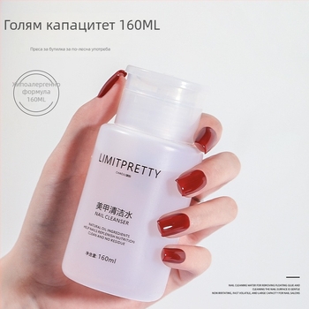 Средство за премахване на лак за нокти — Бранд: Tide (Beauty); Модел: Limitpretty trendy; Нетно съдържание: 160 ml; Срок на годност: 3 години