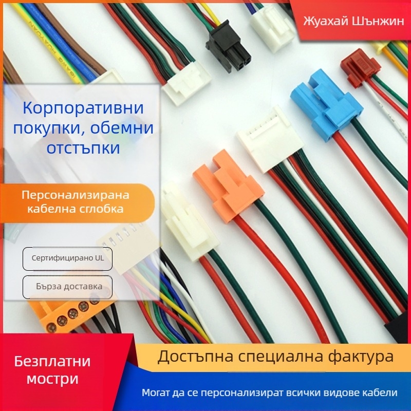 Обработка на терминални кабели Dupont за електроника - висока температура, силиконова защита, UL/UL817 сертифицирано, персонализирани контактни материали