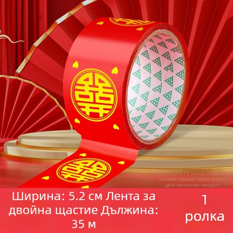 Сватбена декоративна лента с мотив двойна радост, пластмасова, марка Pengyi, артикул XZJDAI-002, за сватбени украси, подходяща за международни пазари