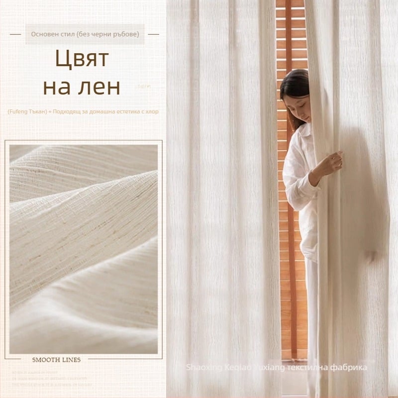 Завеси за прозорци от полиестер, полупрозрачни, модерен минималистичен стил; марка Yuxiang textile; монтаж наличен.