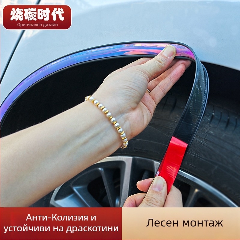 Цветна лента за калници против удар — PVC, марка Carbon Burning Era, универсален тип, артикул Universal Car Wheel Arch