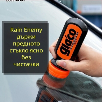 Премахвач на маслен филм за автомобилни стъкла и огледало за обратно виждане – Марка: Other; Тип: премахване на маслен филм за стъкло; Основни съставки: Default item; Срок на годност: Other; Стандарти за изпълнение: Other