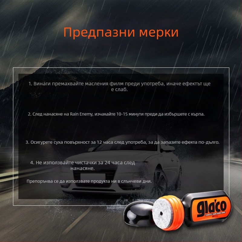 Премахвач на маслен филм за автомобилни стъкла и огледало за обратно виждане – Марка: Other; Тип: премахване на маслен филм за стъкло; Основни съставки: Default item; Срок на годност: Other; Стандарти за изпълнение: Other