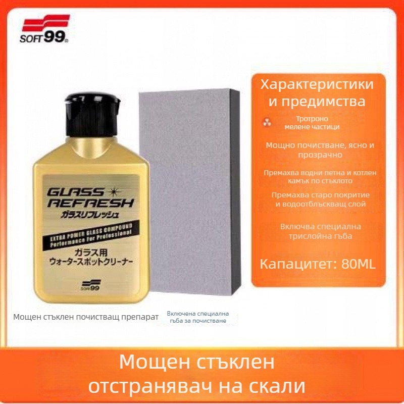 Премахвач на маслен филм за автомобилни стъкла и огледало за обратно виждане – Марка: Other; Тип: премахване на маслен филм за стъкло; Основни съставки: Default item; Срок на годност: Other; Стандарти за изпълнение: Other