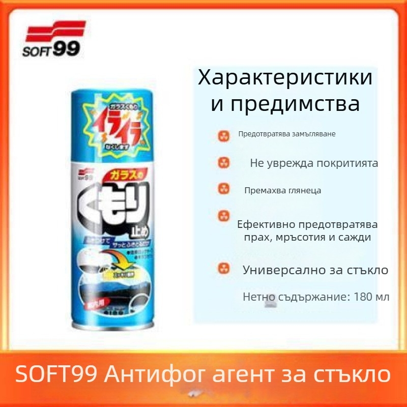 Премахвач на маслен филм за автомобилни стъкла и огледало за обратно виждане – Марка: Other; Тип: премахване на маслен филм за стъкло; Основни съставки: Default item; Срок на годност: Other; Стандарти за изпълнение: Other