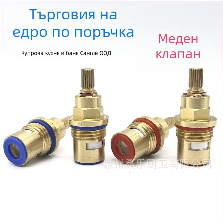 Медно клапанно ядро за кран – двойна резба, керамично ядро, за директно подаване на питейна вода, 90° въртене, максимум 90°C