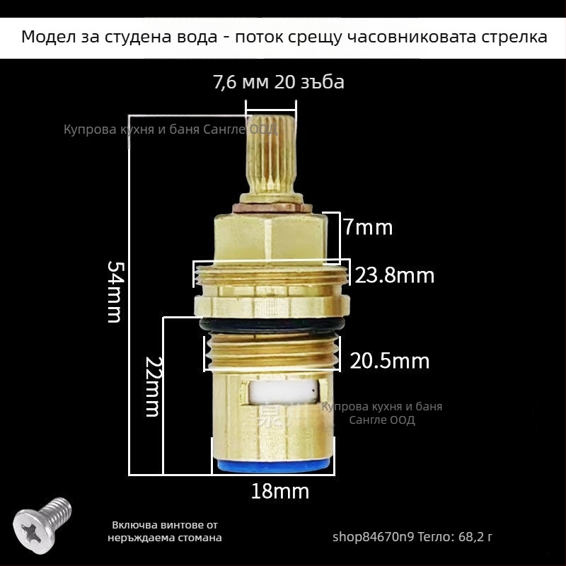 Медно клапанно ядро за кран – двойна резба, керамично ядро, за директно подаване на питейна вода, 90° въртене, максимум 90°C