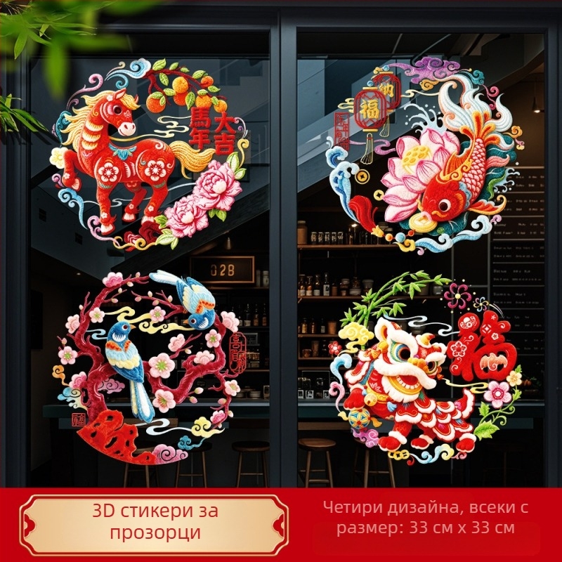 Прозоречен цветен статичен филм стикер – опаковка: opp bag, Номер на продукта N125, Код на продукта N125, готов за подарък