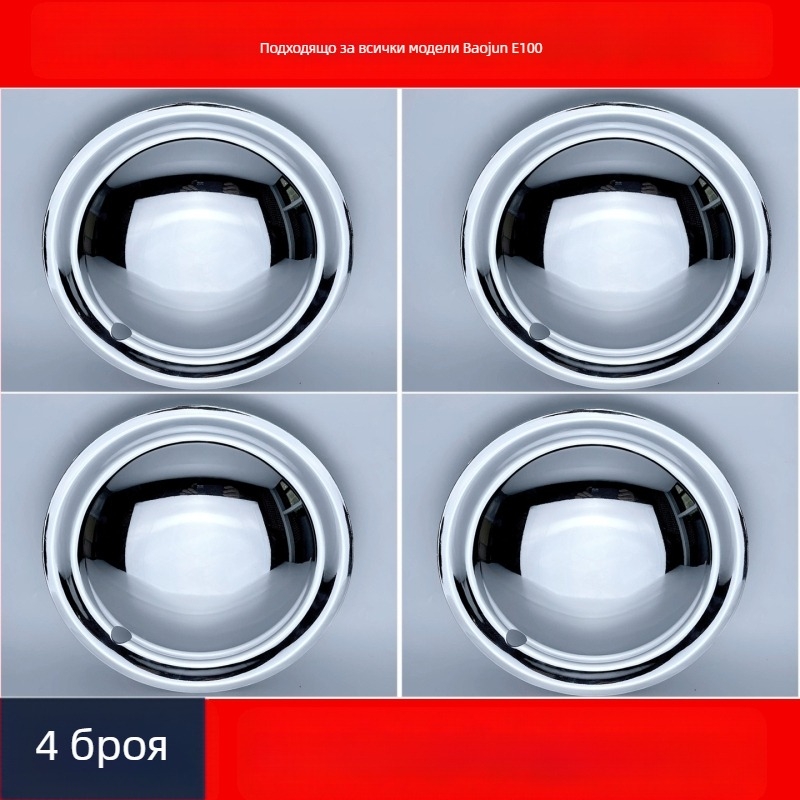 Джантова капачка за Baoma E100 – ABS, универсален монтаж, номер LGG0008866