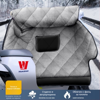 Покривало за ветробран на скутер Uhr125 – износоустойчиво, дебело зимно флисово покритие