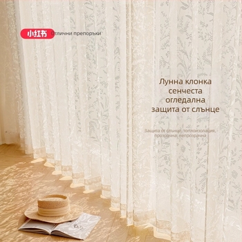 Полупрозрачни жакардови полиестерни завеси за дневна, спалня, балкон и ресторан; не са прозрачни