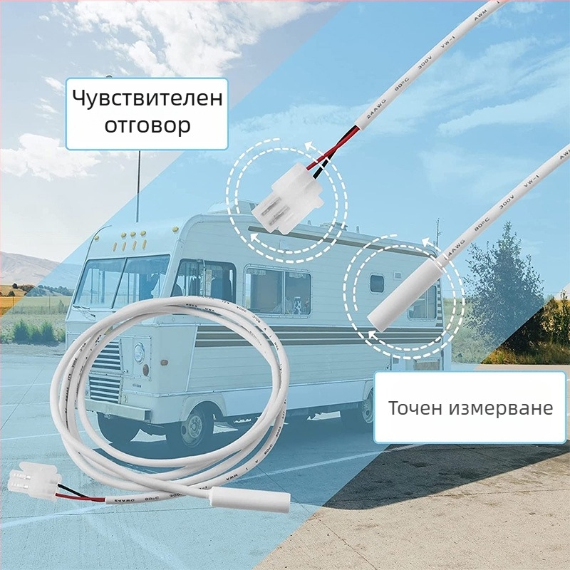 NTC температурен сензор Xianghang, модел 122, за домакински уреди