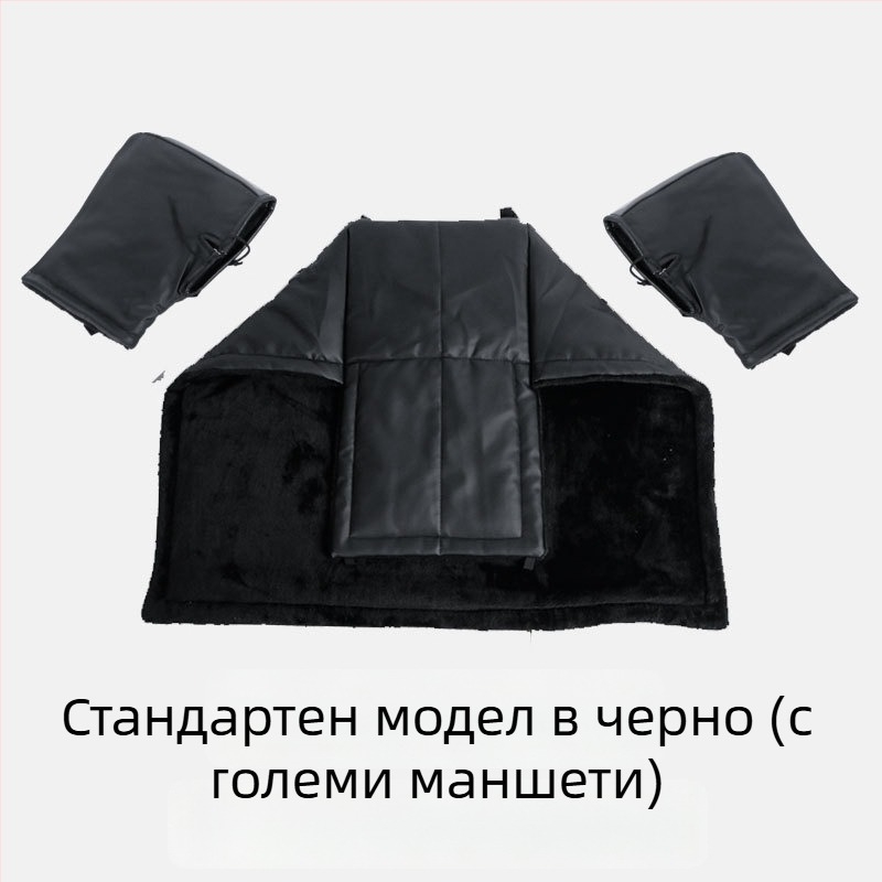 Зимно покритие за крак за електрически скутер и мотоциклет, подплатено флийсом, защита от дъжд, ръчно монтиране