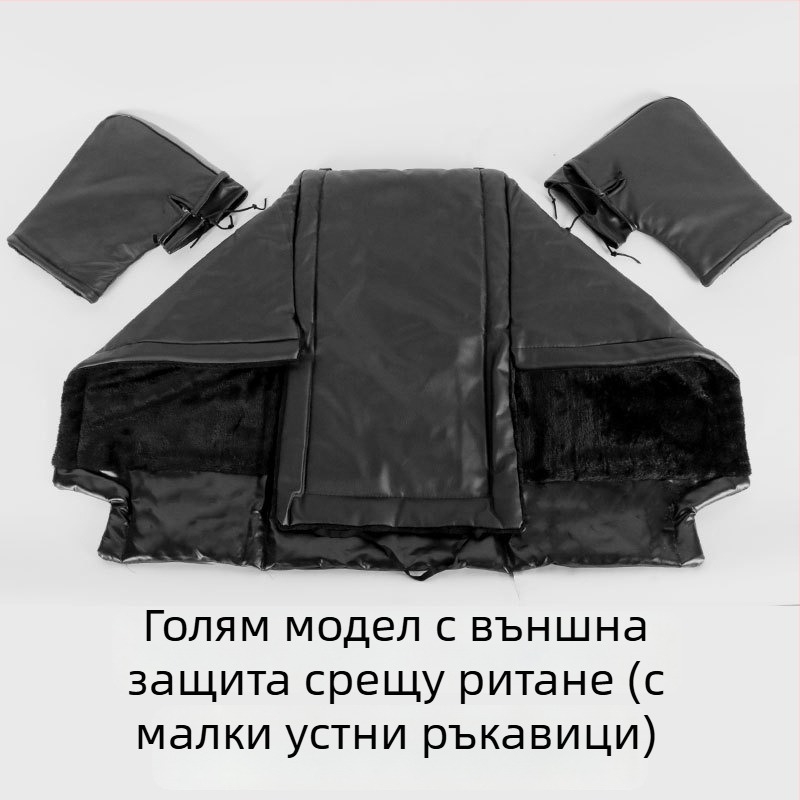 Зимно покритие за крак за електрически скутер и мотоциклет, подплатено флийсом, защита от дъжд, ръчно монтиране