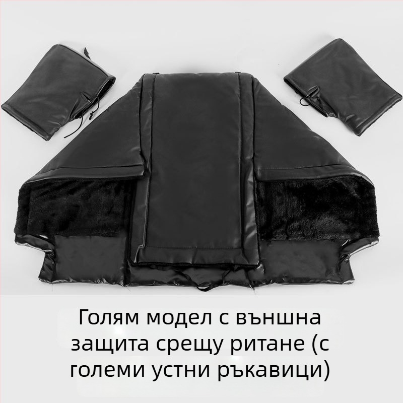 Зимно покритие за крак за електрически скутер и мотоциклет, подплатено флийсом, защита от дъжд, ръчно монтиране