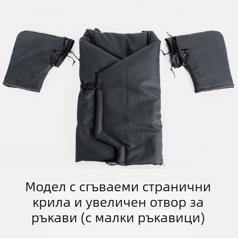 Зимно покритие за крак за електрически скутер и мотоциклет, подплатено флийсом, защита от дъжд, ръчно монтиране