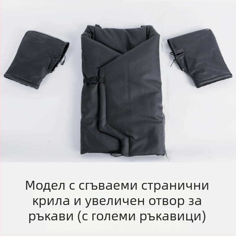 Зимно покритие за крак за електрически скутер и мотоциклет, подплатено флийсом, защита от дъжд, ръчно монтиране