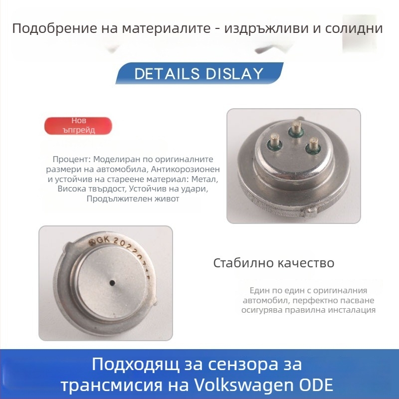 Датчик за налягането на съединителя в трансмисия Sokamai dq380, съвместим с Volkswagen и Audi