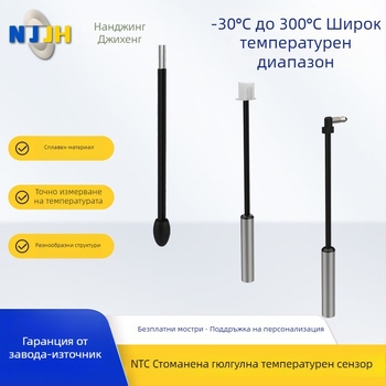 NTC термисторен температурен датчик, щепселна инсталация, 5K/10K/50K, за индустриален, медицински и битова техника; диапазон -30°C до 300°C; материали: неръждаема стомана, алуминий, епоксидно уплътнение