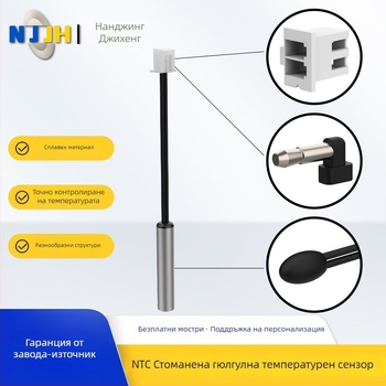 NTC термисторен температурен датчик, щепселна инсталация, 5K/10K/50K, за индустриален, медицински и битова техника; диапазон -30°C до 300°C; материали: неръждаема стомана, алуминий, епоксидно уплътнение